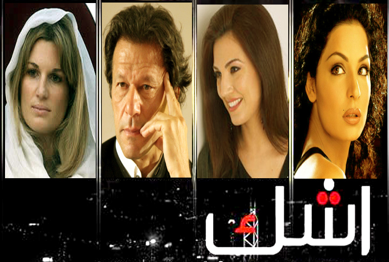 Imran Khan Life & Marriage Full Report