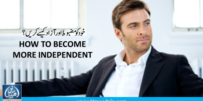 HOW TO BECOME MORE INDEPENDENT