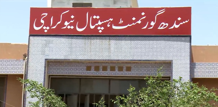 government hospitals in Karachi